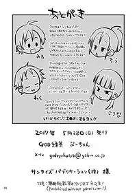 [GOD Ryokutya (Bu-chan)] Chiisana Rakuen Beach 2 [Digital]