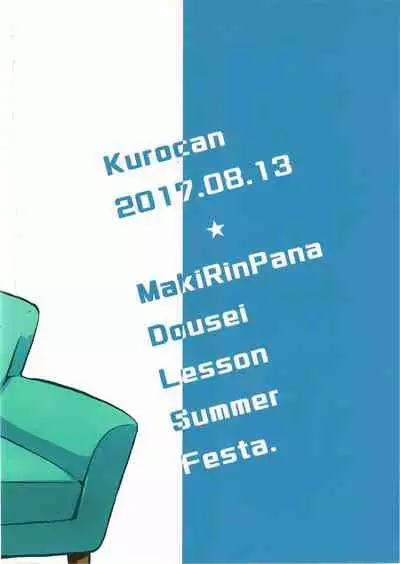 MakiRinPana Dousei Lesson Summer Festa