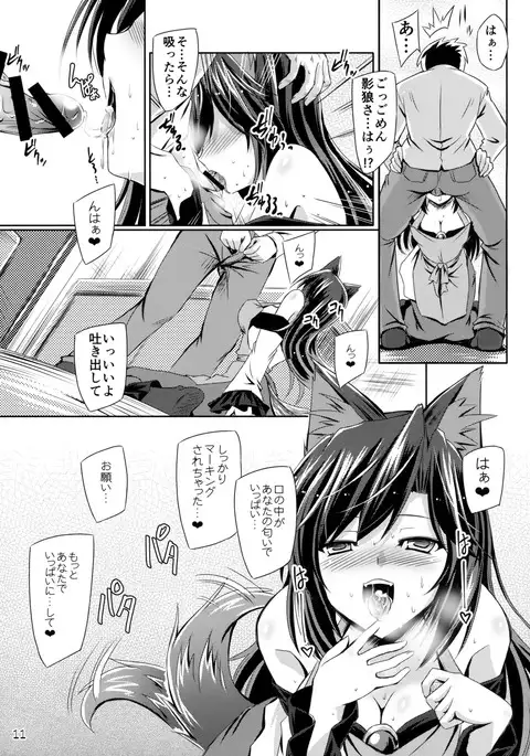 Honeymoon Loup-Garou