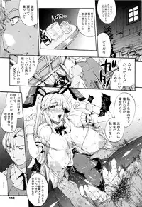 [Erect Sawaru] Seme Chichi