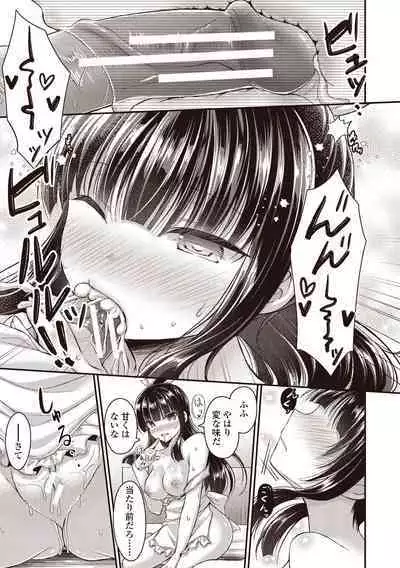 Boku wa Midara na Kimi to Majiwaru