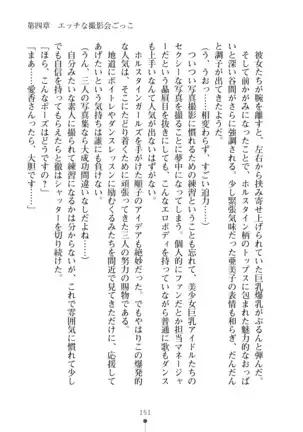 Milk Idol Ichaicha nyu~ Life