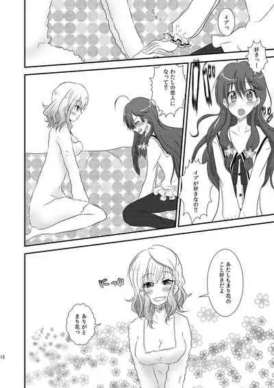 Ima Onaji Yume no Naka Yurenagara