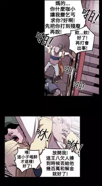 Honey trap 甜蜜陷阱 ch.8-14 (chinese)