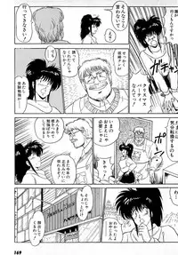 [Amamiya Jun] Puttsun Make Love Vol.4