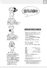 [Takenoko Seijin] Going Otome