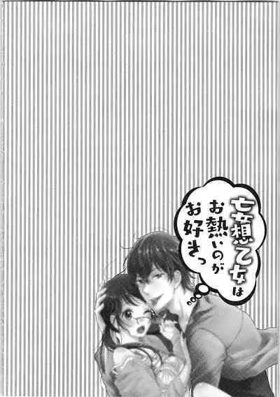 Mousou Otome Oatsui no ga Osuki