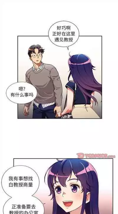 由莉的秘密1-60 中文翻译 （更新中）