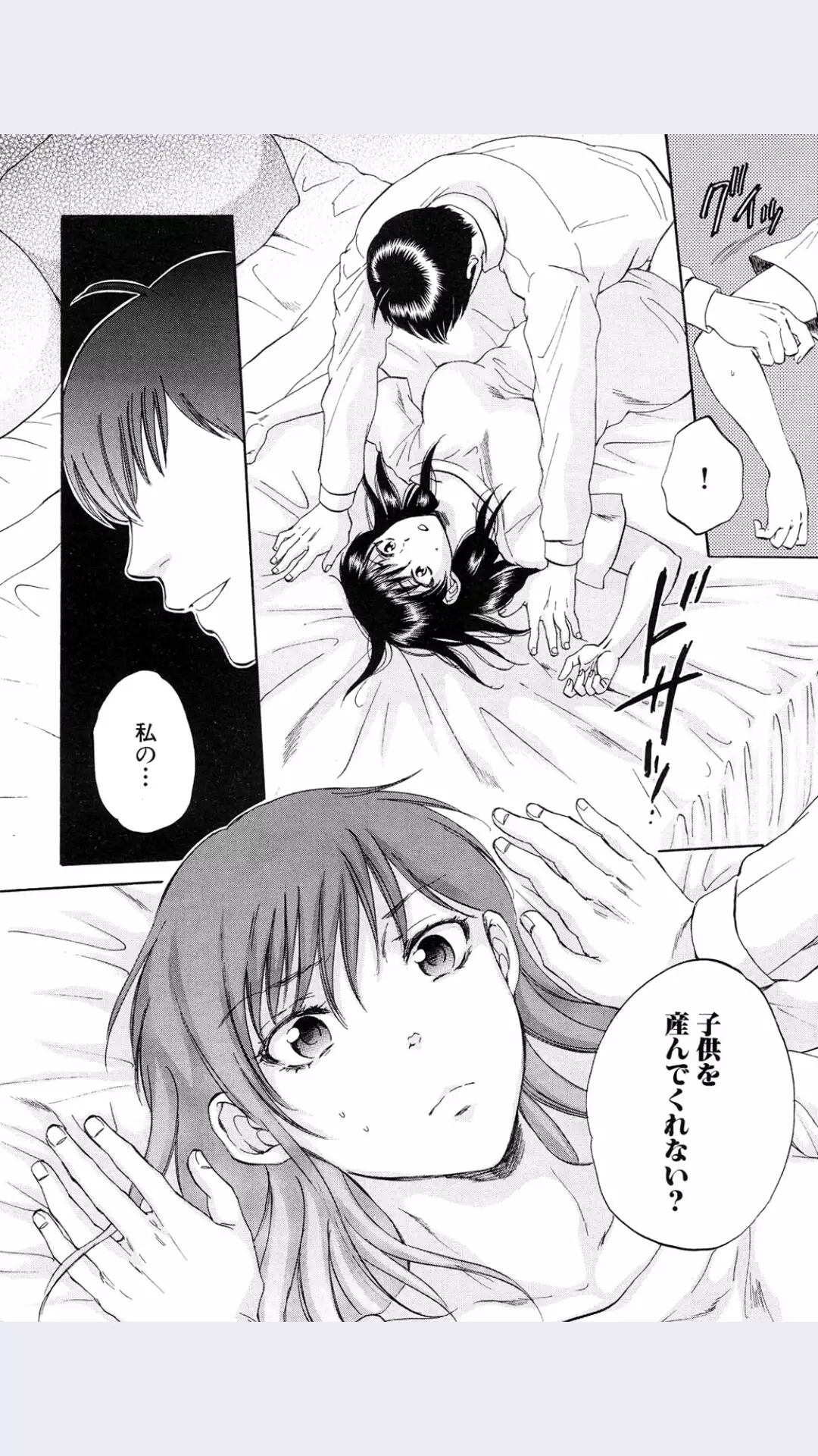 Tsuma toiu Sekai Ch.5