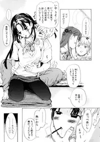 [Chunen] Nenkan Chuunen Champ - Yearly Champ