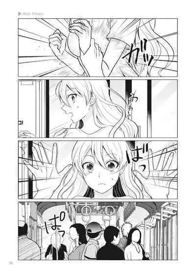 Nyotaika Plus Kanojo