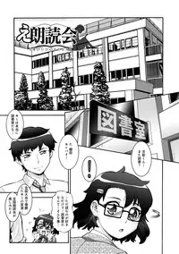 [Umedama Nabu] Otamesuka!? [Digital]