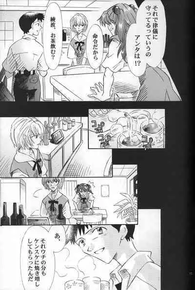 AVALON Lost Episode 0:3 The Space Between