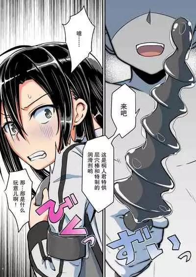 Kiriko Route Another #03