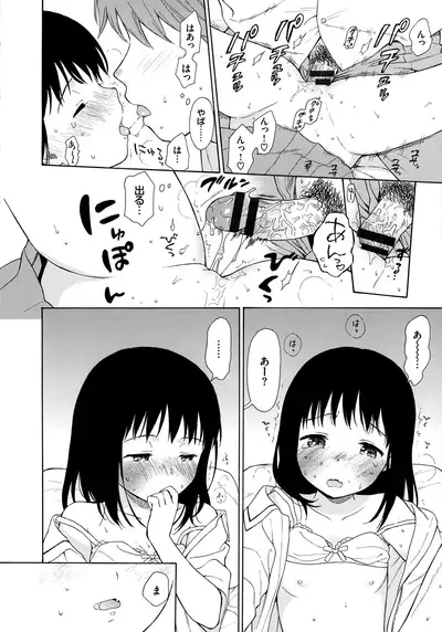 [Sekiya Asami] Rough Sketch