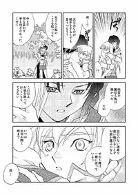 (C68) [Megaplus (Okano Ahiru)] Cool Moon (Yu-Gi-Oh!)