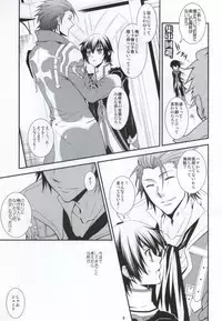 [obsidian (Ouno Mayumi)] Pandoro! (Tales of Xillia)