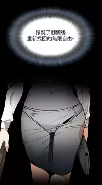 Take a Peek 偷窥 Ch.39~51 [Chinese]中文