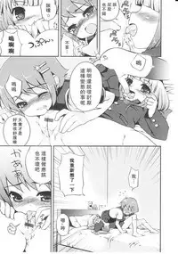 Tsuntsun Shichau Otoshigoro CH. 5-11