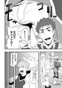 [PULIN Nabe (kakenari)] 雄鍋本 C94