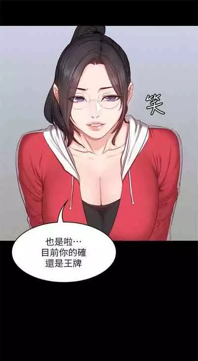 [週三] [G.HO & 高孫志] 健身教練 1-51 官方中文（連載中）