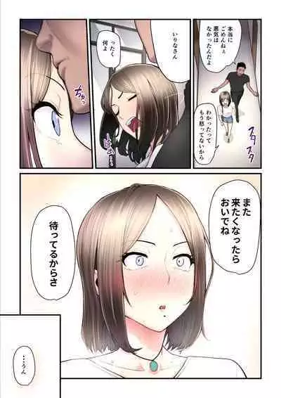 Asoko no Trainer wa Saikou