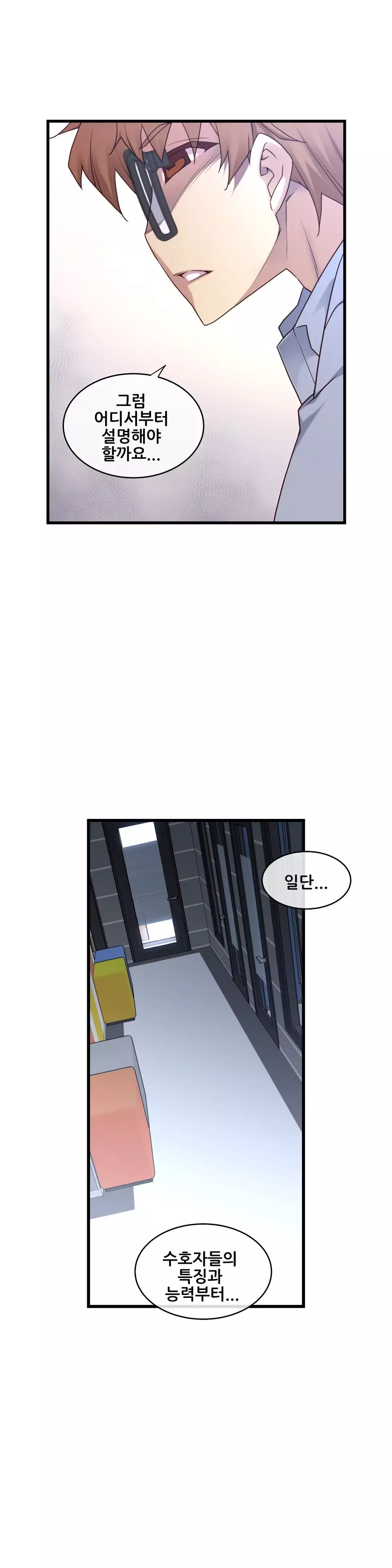 Master in My Dreams Ch.90-121