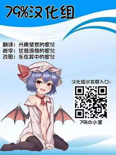 [ミモネル] 性の悦びを知っちゃう鬼娘♥ (One Piece) [79%汉化组]