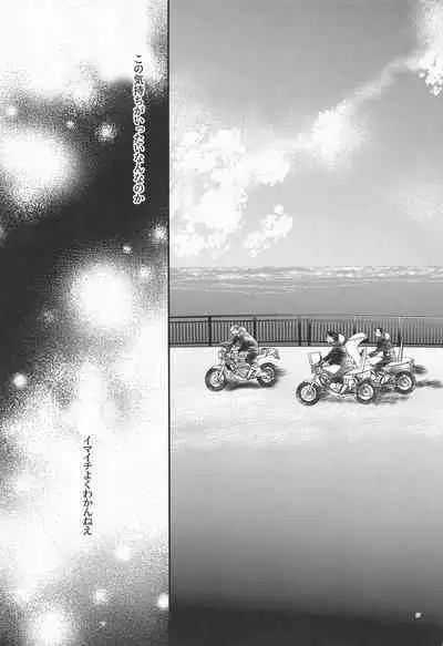 Shinkai no Eden-Eden in the deep sea