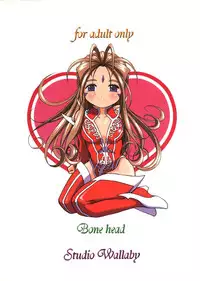 (C67) [Studio Wallaby (Bonehead)] Ah! Megami-sama no Awahime (Ah! My Goddess)