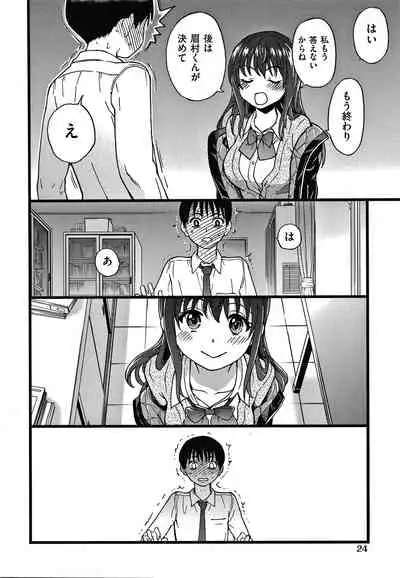 Please! Freeze! Please!