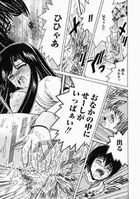 [Shioya Maico] Ryoujoku OL Rape