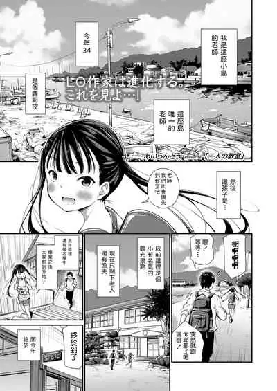 Futari no Kyoushitsu