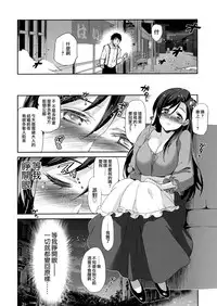 [Inue Shinsuke] Hime-sama Otoshi - Fallen Princesses Ch. 1-3, 5-6 [Chinese] [無邪気漢化組]