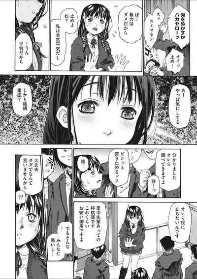 [Umashika] Shoujo Uka [Digital]