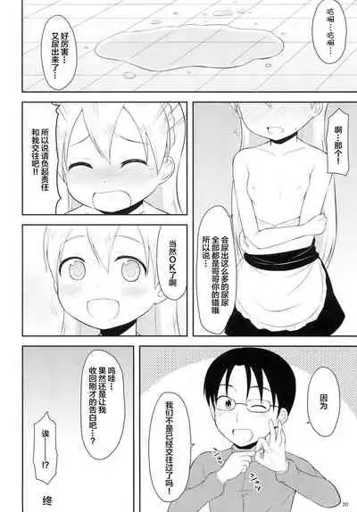 Tenshi no Lemon Tea 2