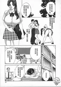 [Nishimaki Tooru] BLUE EYES 1 [Chinese]