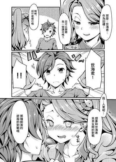 Gyanko to Battle! | 和強子對戰