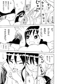 [Aikuri] Obenkyou no Jikan, 2 Jikanme