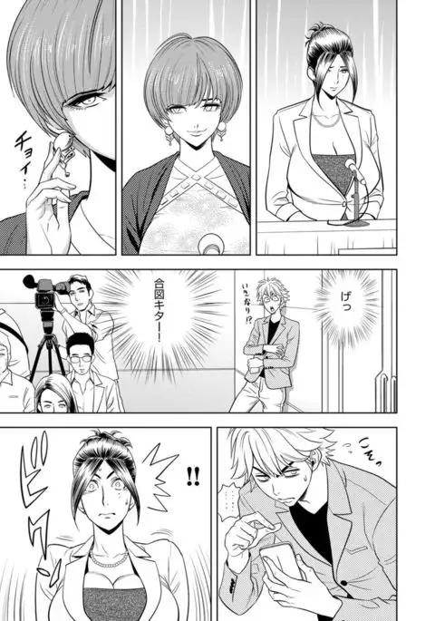 Bijin Henshuuchou no Himitsu