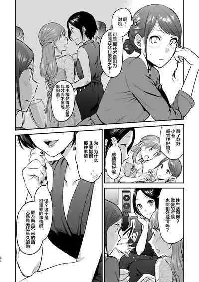 3P Yuri Ecchi Anthology