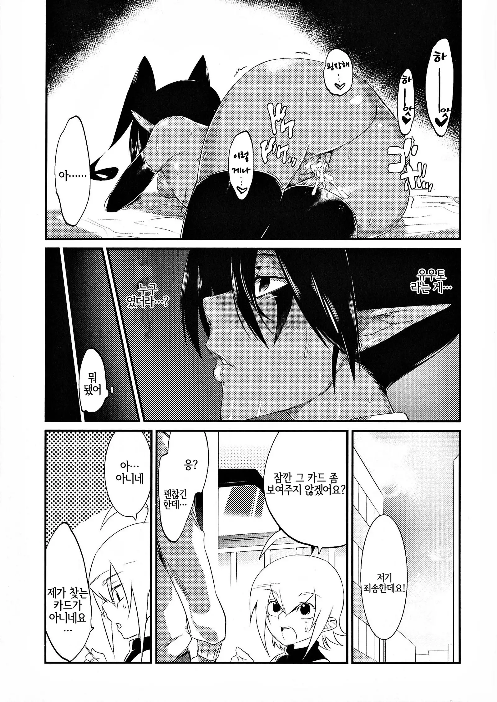 Onigashima no Iinazuke | 오니가시마의 약혼