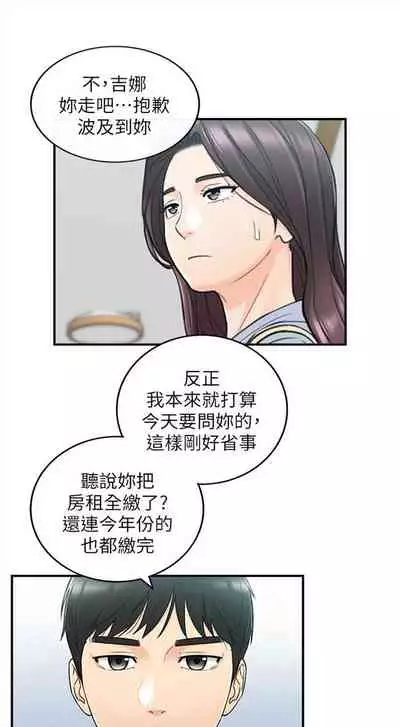 [週五] [富貴鼻 & 雲河尹] 正妹小主管 1-54 官方中文（連載中）
