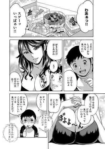 Chijoku ni Modaeru Haha no Chichi...