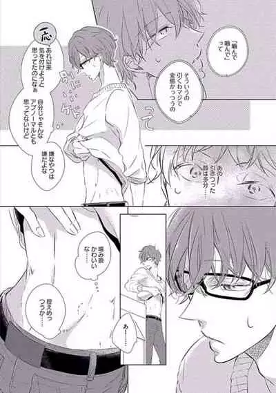 Oku made Sawatte Sawaranaide