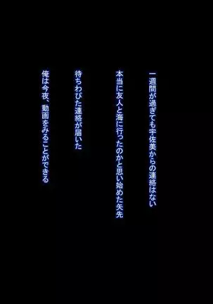 Motoyan Zuma wa Uragiranai... Hazu