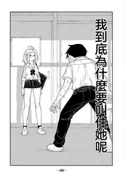 I Like You Who Can Have Sex Anyone. | 喜欢来者不拒的你（1）