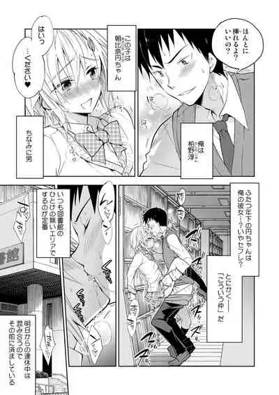 Toshokan no Ecchi na Fudanshi-kun