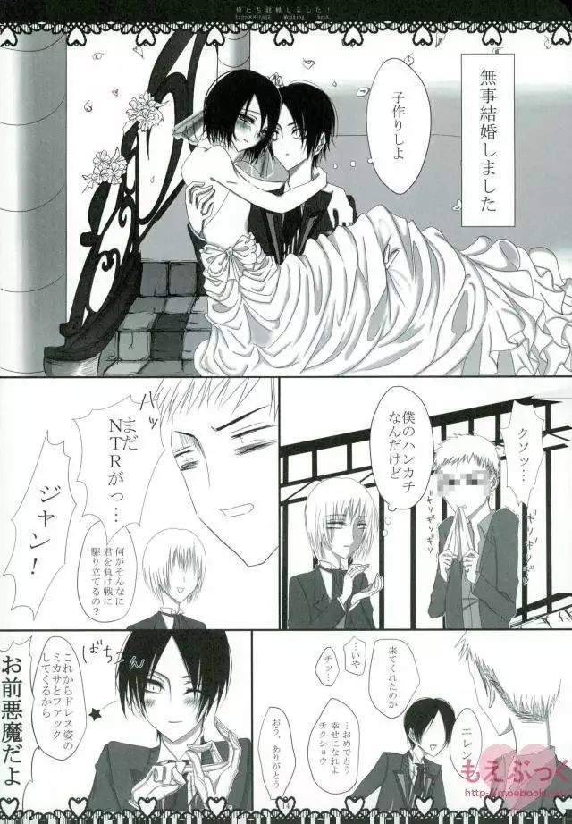 Ore-tachi Kekkon Shimashita!