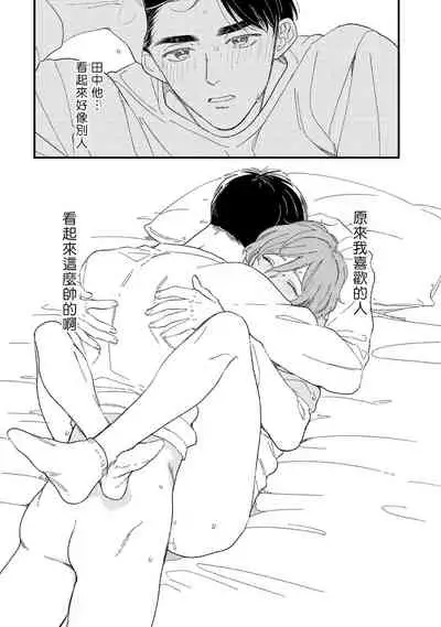 Zutto Kimi no Turn | 一直是你的回合 Ch. 1-6